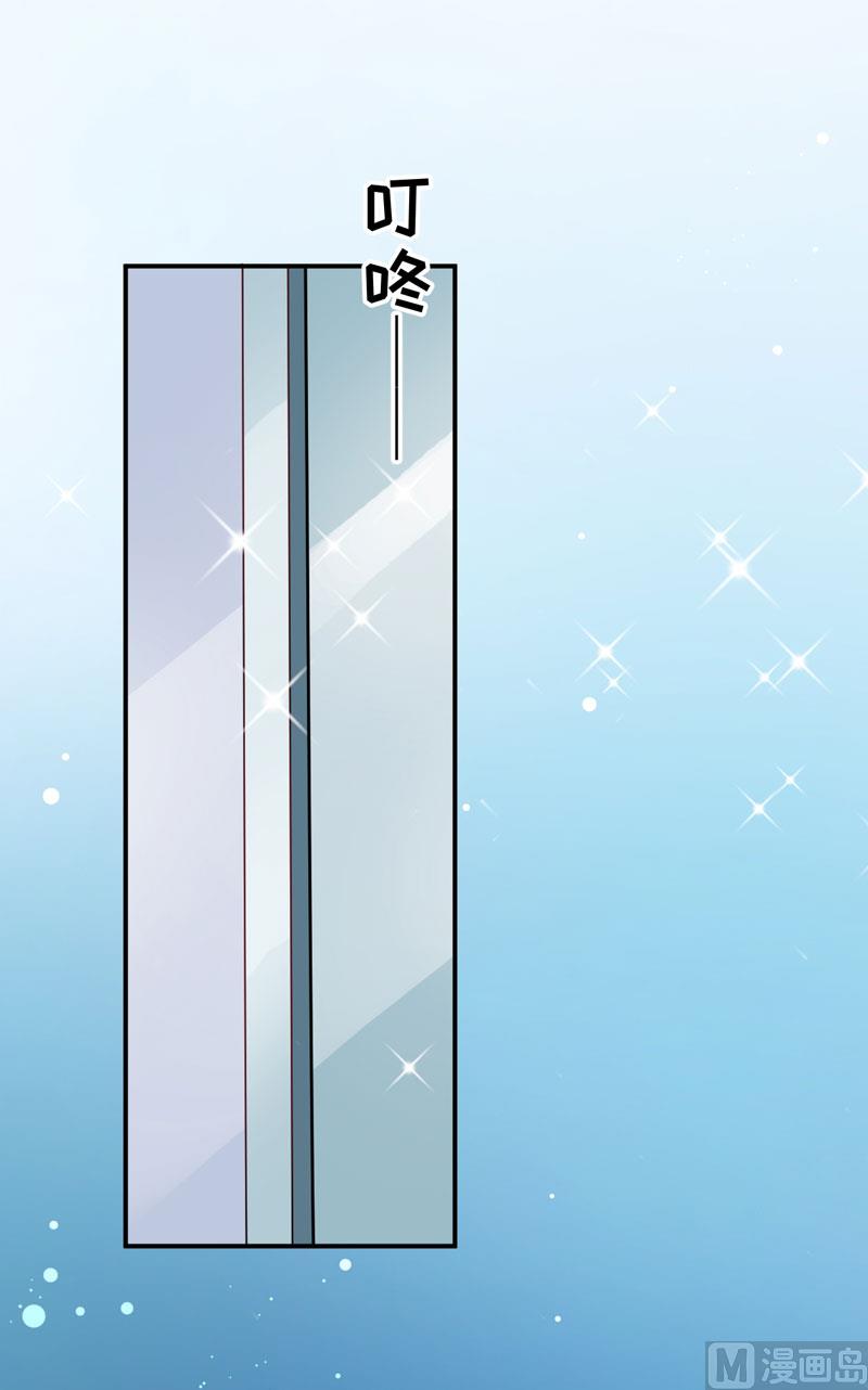 《豪门独恋帝少百日玩物》第57话 未婚生子 第26页
