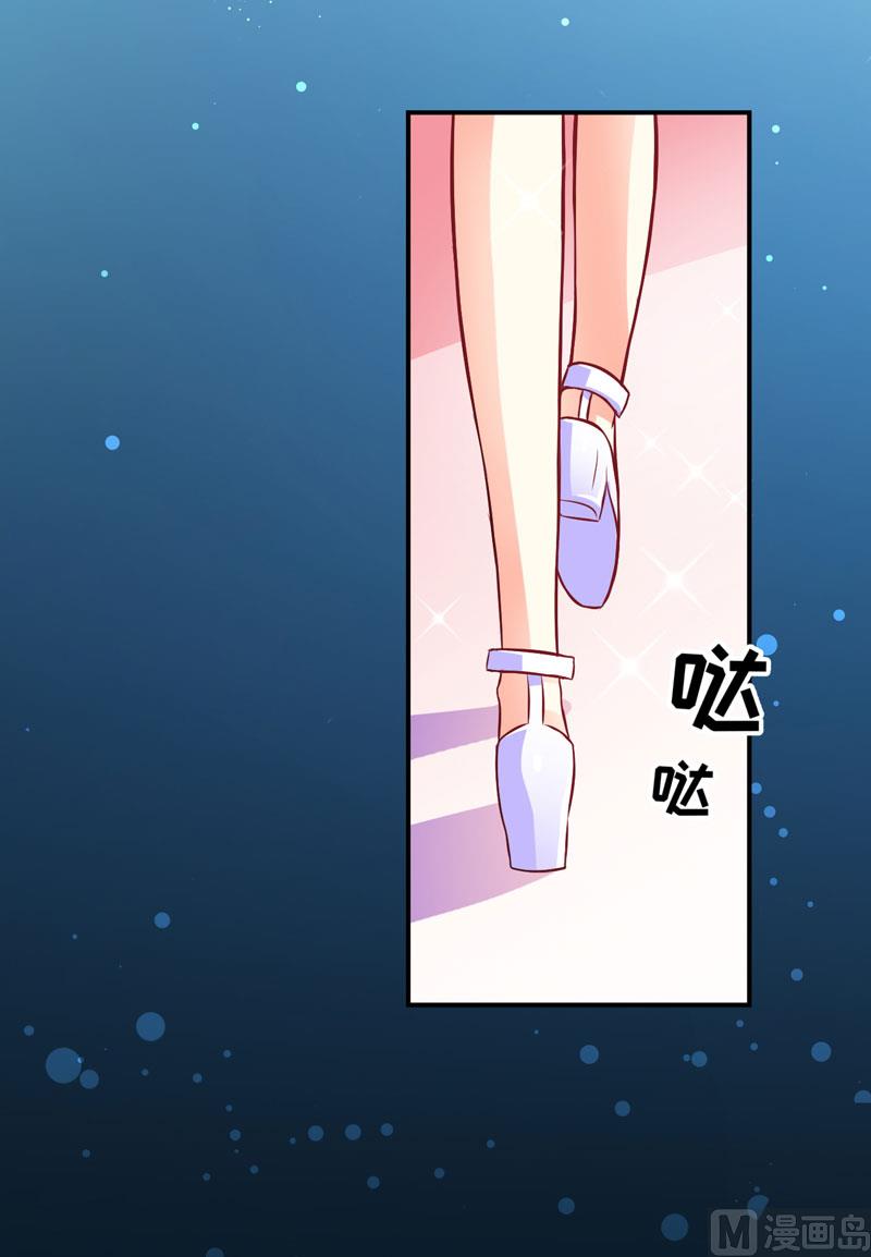 《豪门独恋帝少百日玩物》第57话 未婚生子 第27页