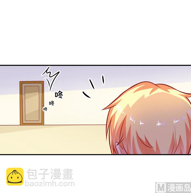 《豪门独恋帝少百日玩物》第57话 未婚生子 第28页