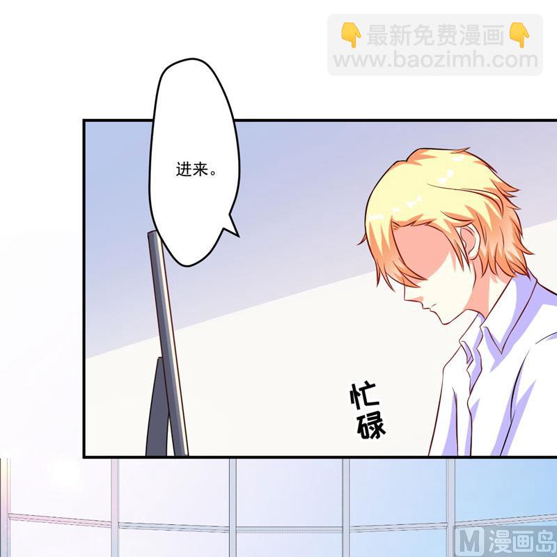 《豪门独恋帝少百日玩物》第57话 未婚生子 第29页