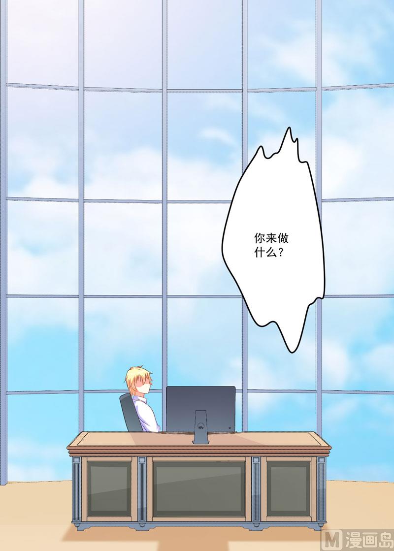 《豪门独恋帝少百日玩物》第57话 未婚生子 第30页