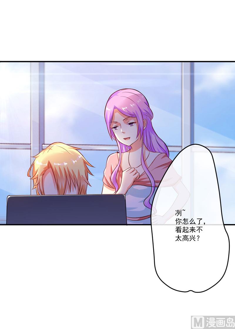 《豪门独恋帝少百日玩物》第57话 未婚生子 第32页