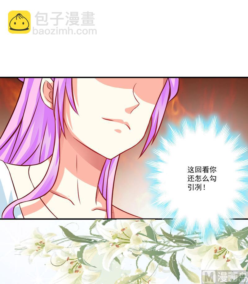 《豪门独恋帝少百日玩物》第57话 未婚生子 第9页