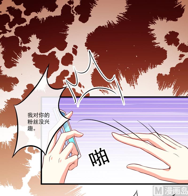 《豪门独恋帝少百日玩物》第60话 乐乐是不是我的儿子？ 第16页