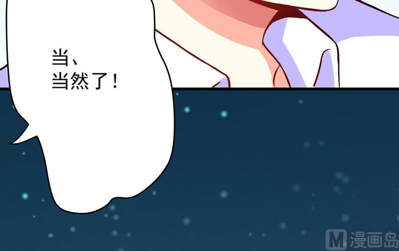 《豪门独恋帝少百日玩物》第60话 乐乐是不是我的儿子？ 第20页