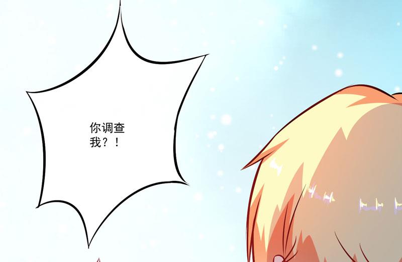 《豪门独恋帝少百日玩物》第60话 乐乐是不是我的儿子？ 第22页