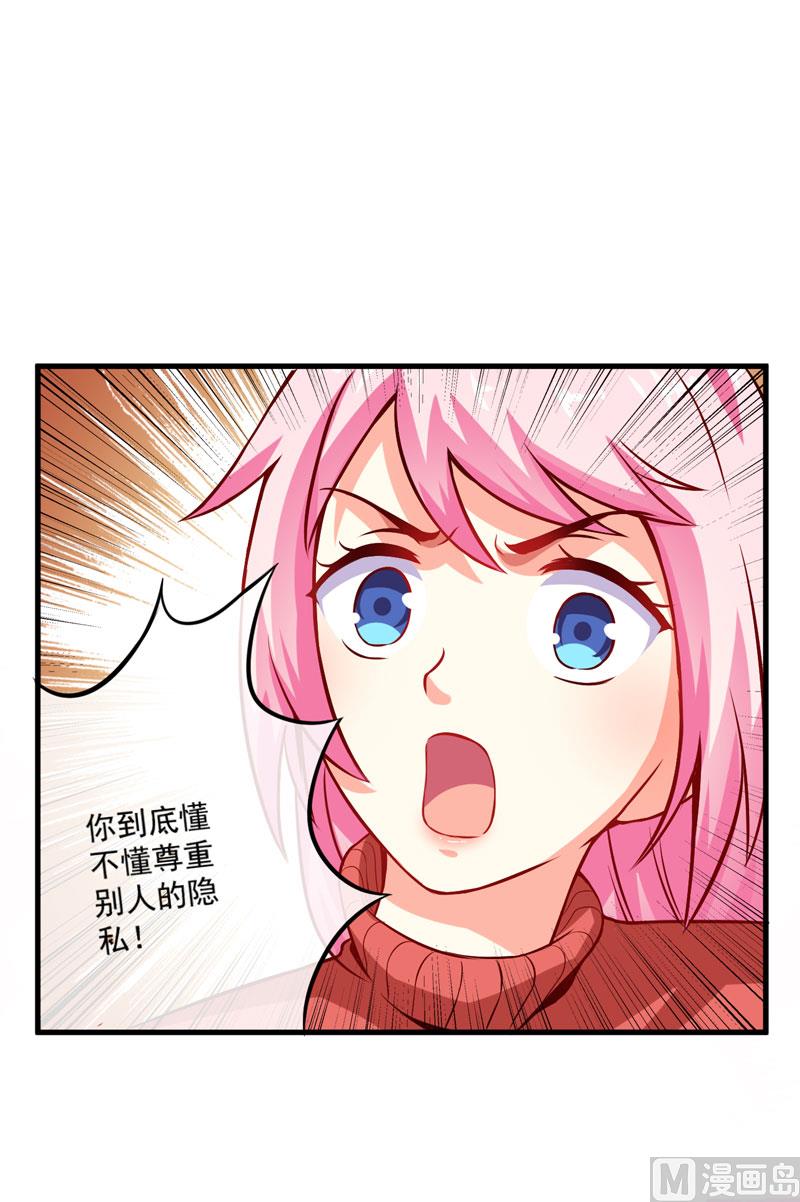 《豪门独恋帝少百日玩物》第60话 乐乐是不是我的儿子？ 第25页