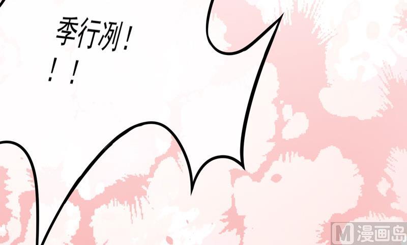 《豪门独恋帝少百日玩物》第60话 乐乐是不是我的儿子？ 第28页