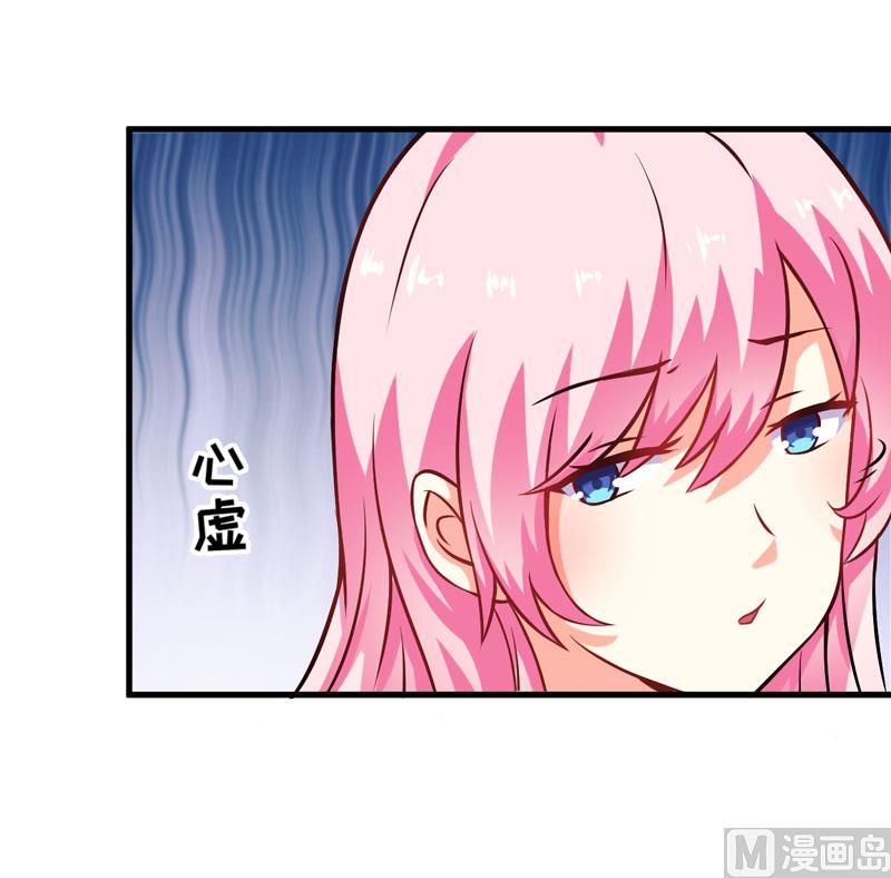 《豪门独恋帝少百日玩物》第60话 乐乐是不是我的儿子？ 第7页