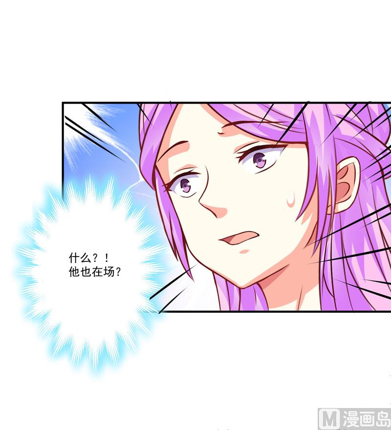 《豪门独恋帝少百日玩物》第58话 我高兴！我乐意 第10页