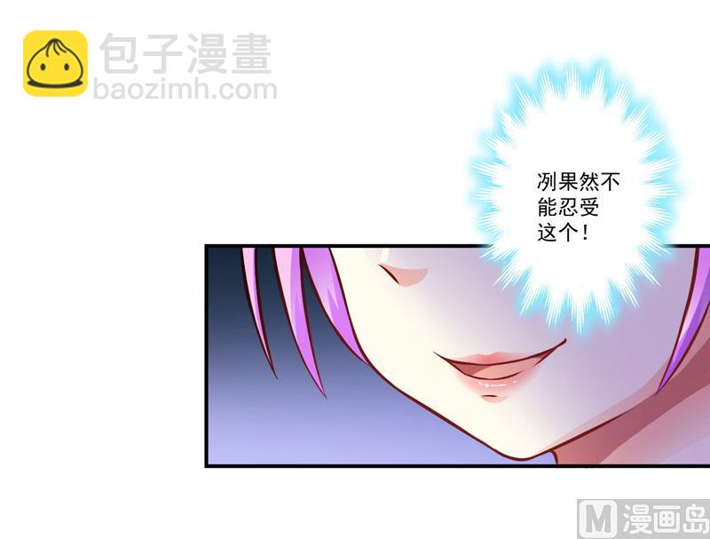 《豪门独恋帝少百日玩物》第58话 我高兴！我乐意 第13页