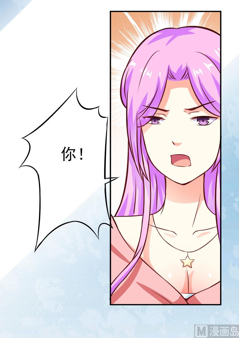 《豪门独恋帝少百日玩物》第58话 我高兴！我乐意 第26页