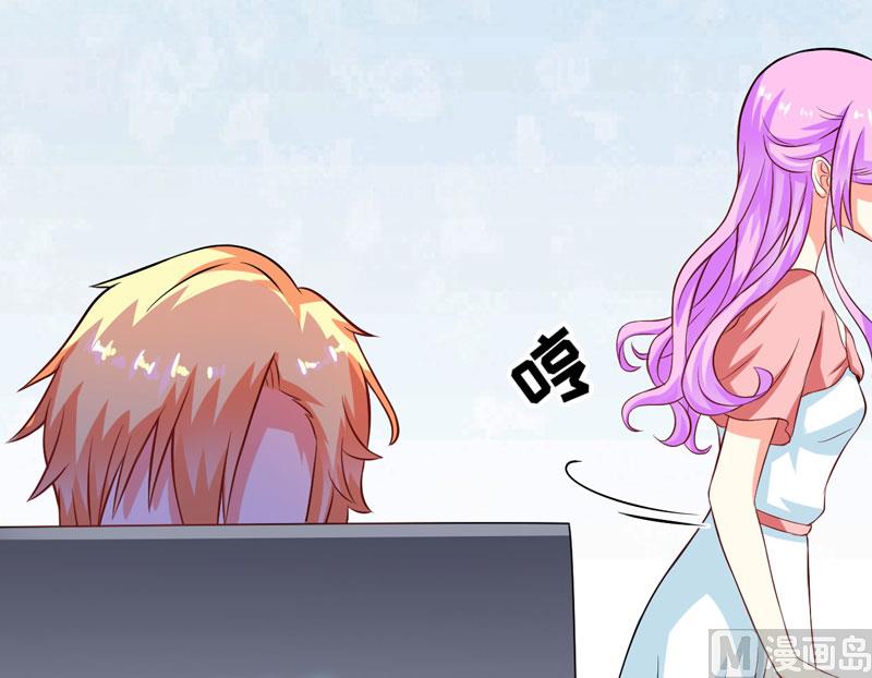 《豪门独恋帝少百日玩物》第58话 我高兴！我乐意 第27页