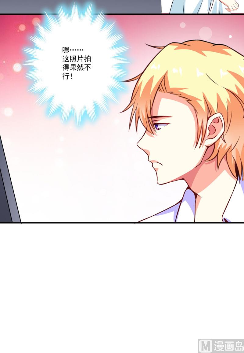《豪门独恋帝少百日玩物》第58话 我高兴！我乐意 第28页