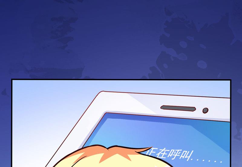 《豪门独恋帝少百日玩物》第58话 我高兴！我乐意 第29页