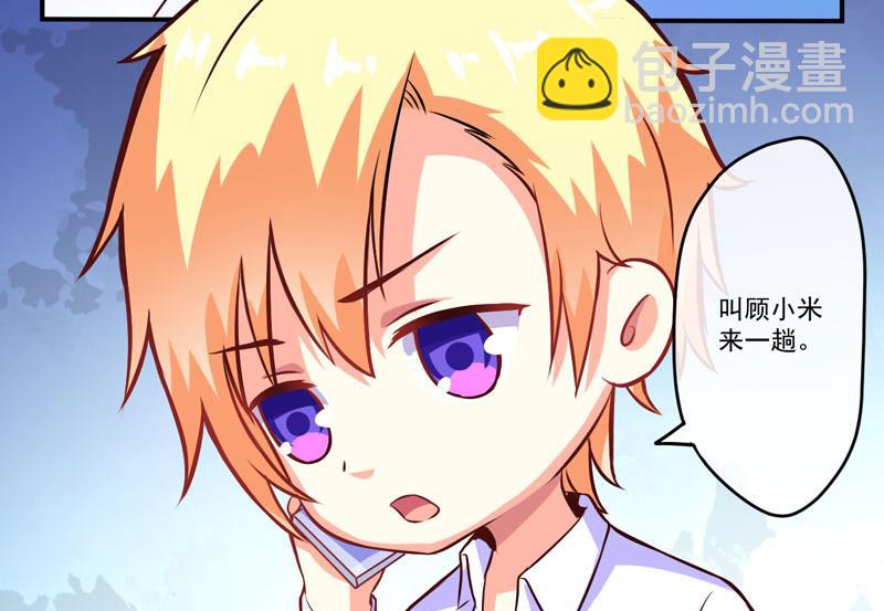 《豪门独恋帝少百日玩物》第58话 我高兴！我乐意 第30页