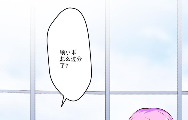 《豪门独恋帝少百日玩物》第58话 我高兴！我乐意 第3页