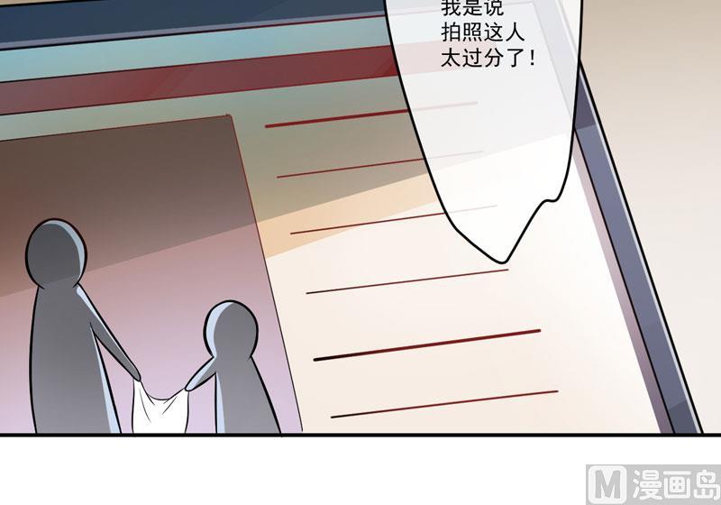 《豪门独恋帝少百日玩物》第58话 我高兴！我乐意 第8页
