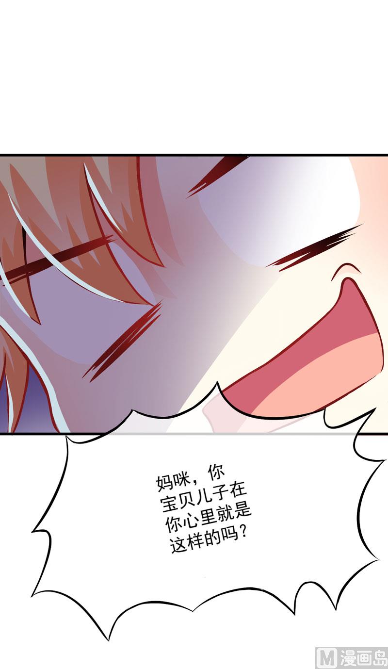 《豪门独恋帝少百日玩物》第64话 行事高调 第14页