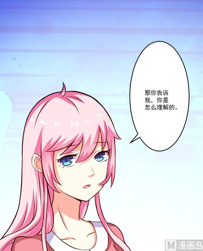 《豪门独恋帝少百日玩物》第64话 行事高调 第15页
