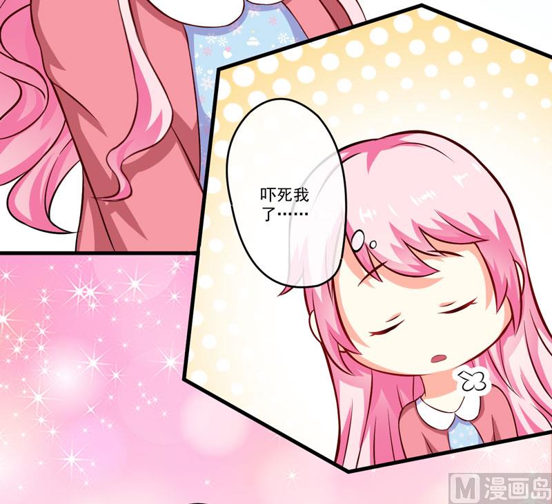《豪门独恋帝少百日玩物》第64话 行事高调 第16页