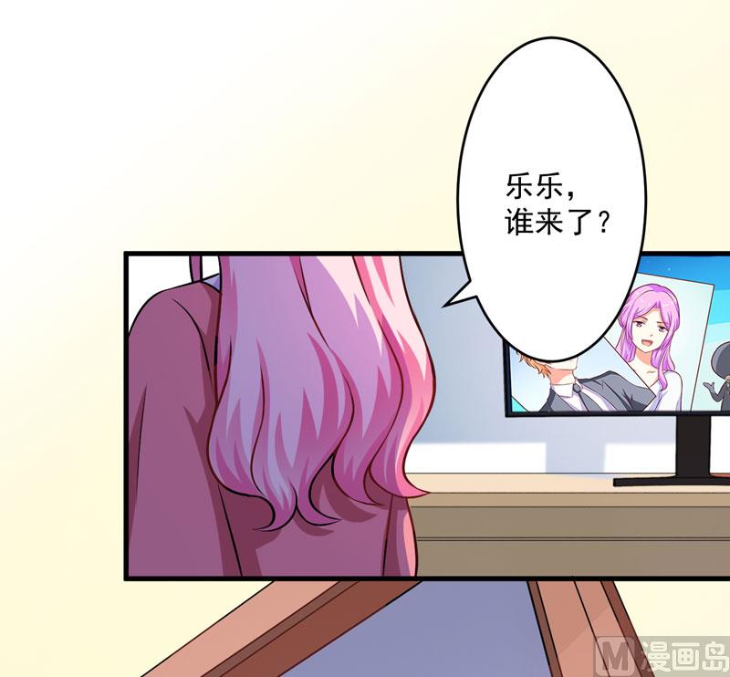 《豪门独恋帝少百日玩物》第64话 行事高调 第23页