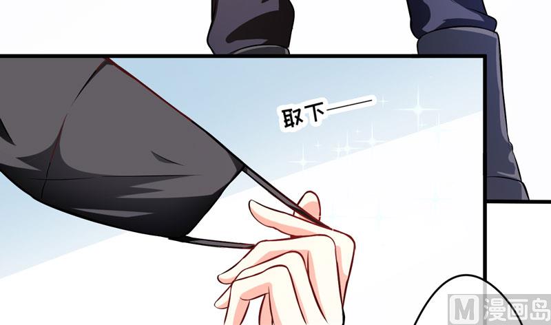 《豪门独恋帝少百日玩物》第64话 行事高调 第26页