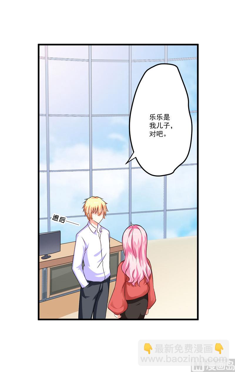 《豪门独恋帝少百日玩物》第62话 嫁给我 第10页
