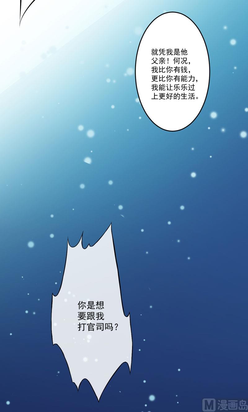 《豪门独恋帝少百日玩物》第62话 嫁给我 第15页