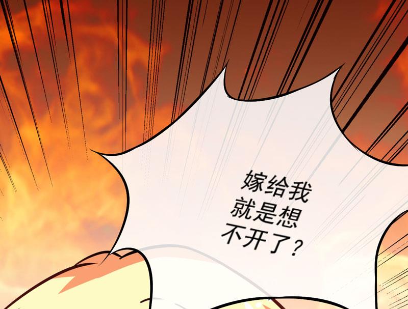 《豪门独恋帝少百日玩物》第62话 嫁给我 第25页