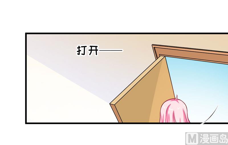 《豪门独恋帝少百日玩物》第62话 嫁给我 第29页