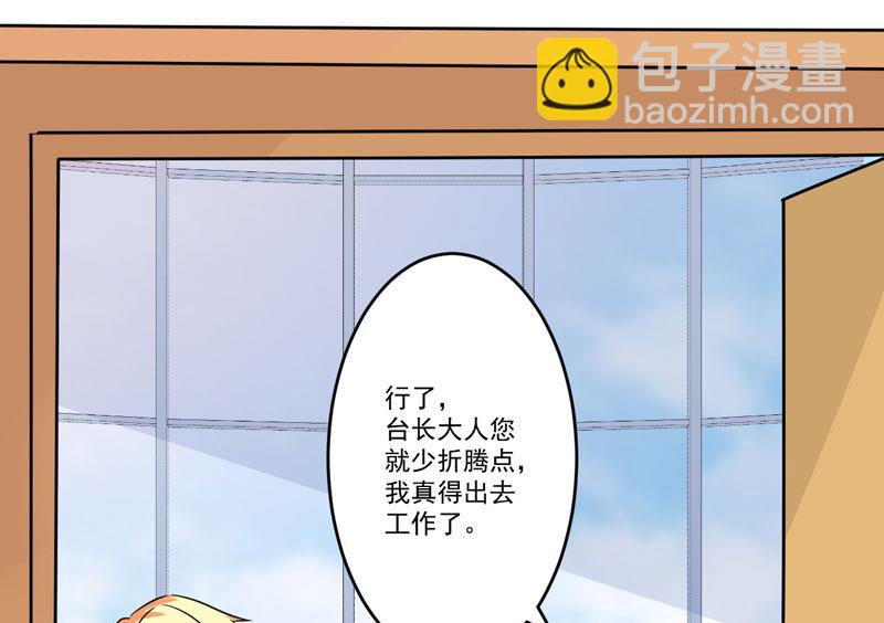 《豪门独恋帝少百日玩物》第62话 嫁给我 第30页