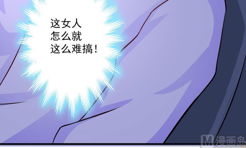 《豪门独恋帝少百日玩物》第62话 嫁给我 第37页