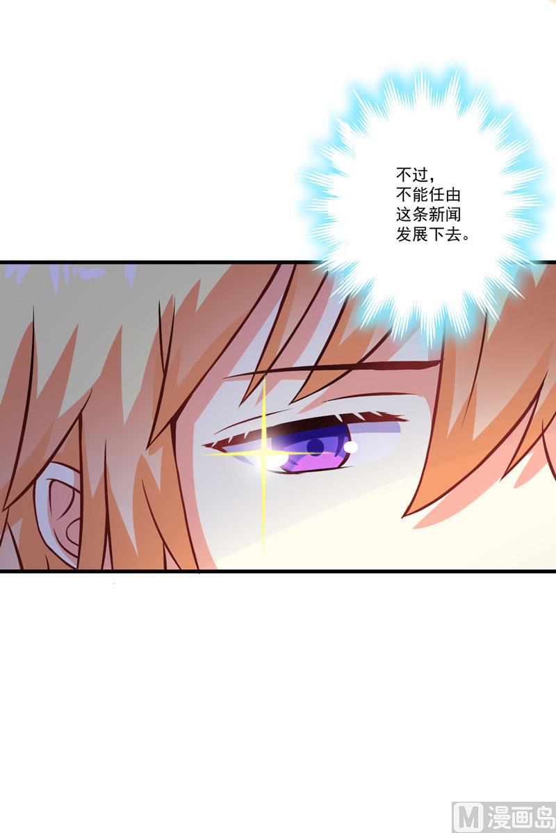 《豪门独恋帝少百日玩物》第62话 嫁给我 第38页