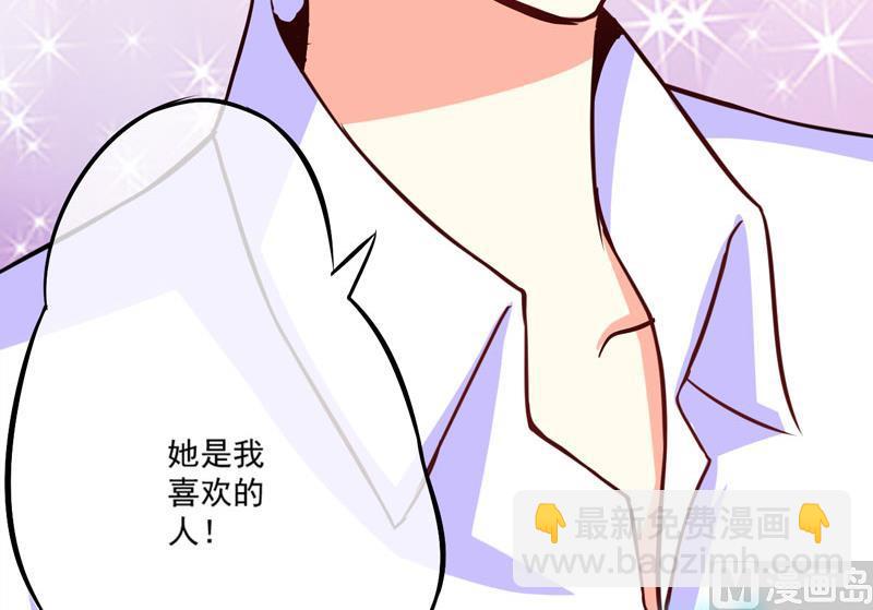 《豪门独恋帝少百日玩物》第62话 嫁给我 第4页