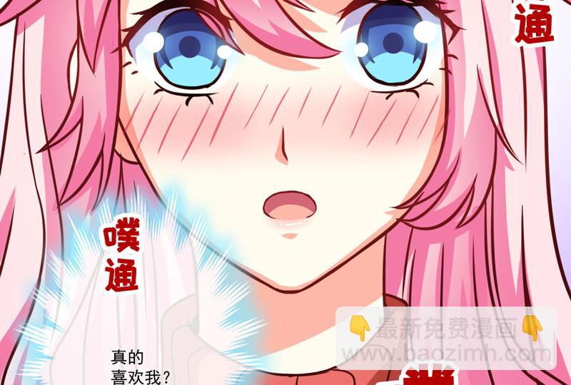 《豪门独恋帝少百日玩物》第62话 嫁给我 第7页