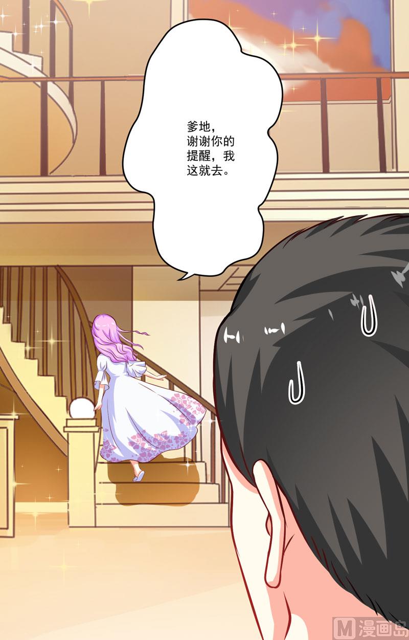《豪门独恋帝少百日玩物》第63话 泄愤 第14页