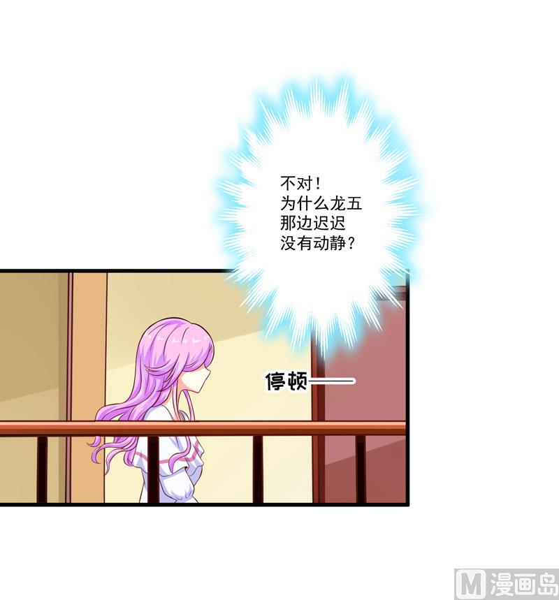 《豪门独恋帝少百日玩物》第63话 泄愤 第18页