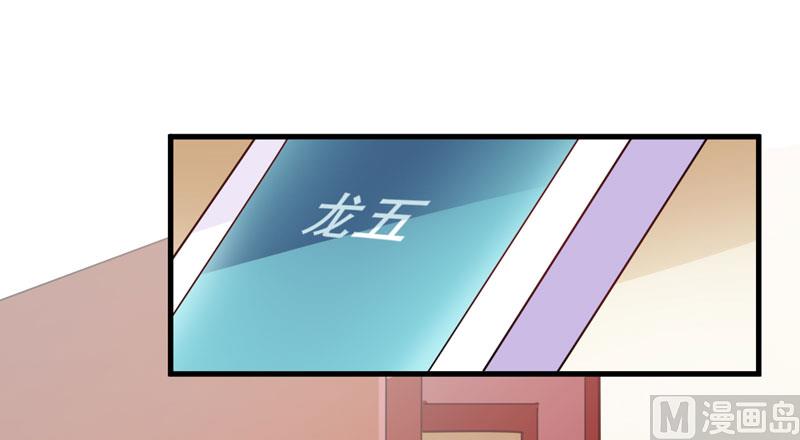 《豪门独恋帝少百日玩物》第63话 泄愤 第19页