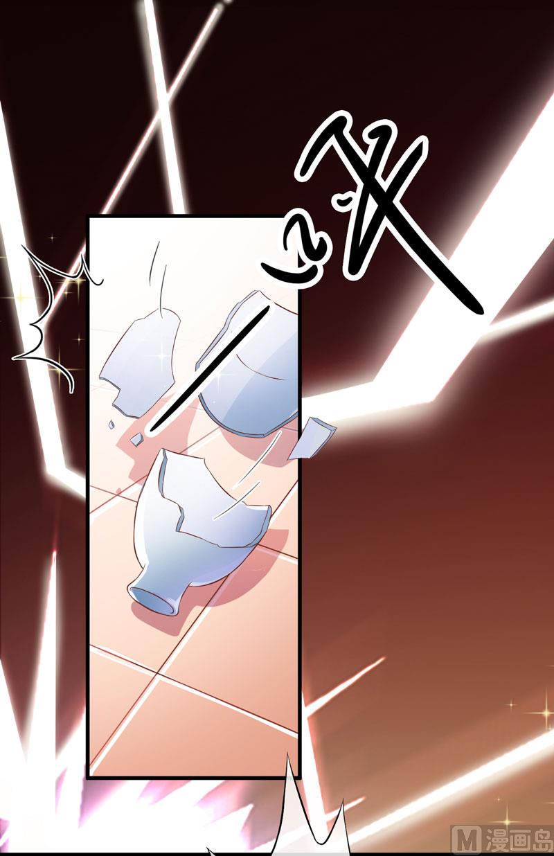 《豪门独恋帝少百日玩物》第63话 泄愤 第2页