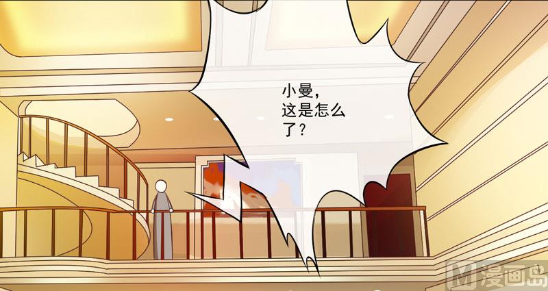 《豪门独恋帝少百日玩物》第63话 泄愤 第3页