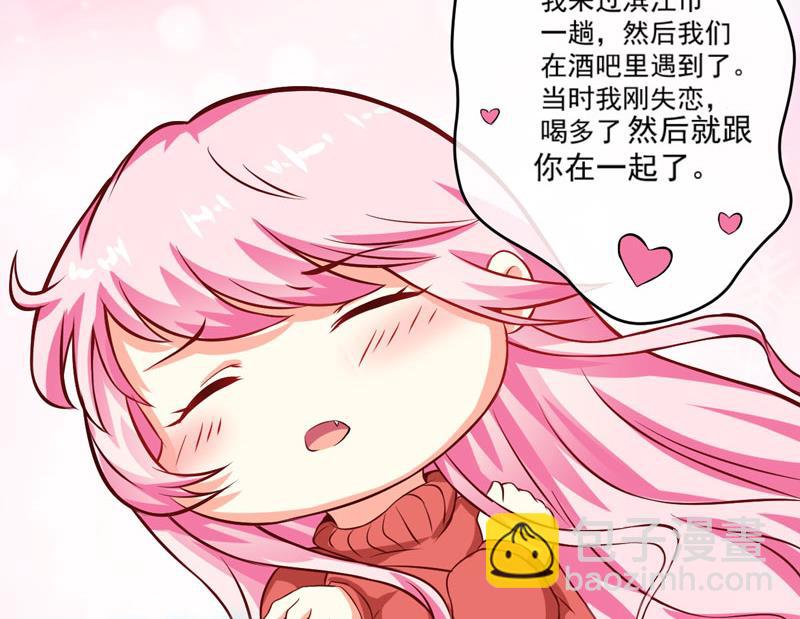 《豪门独恋帝少百日玩物》第61话 她是我喜欢的人 第10页