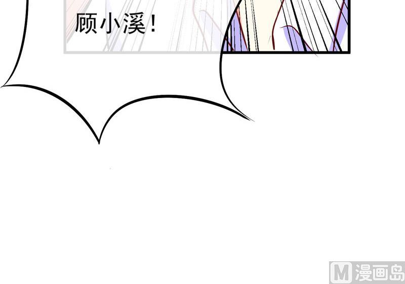 《豪门独恋帝少百日玩物》第61话 她是我喜欢的人 第14页