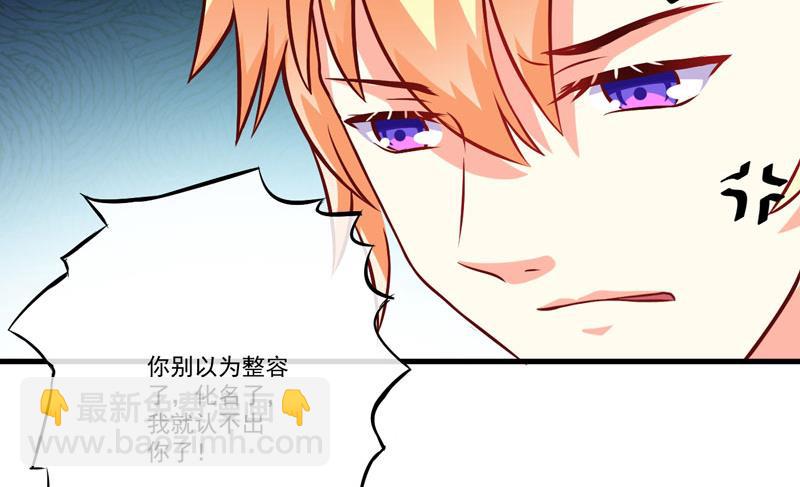 《豪门独恋帝少百日玩物》第61话 她是我喜欢的人 第16页