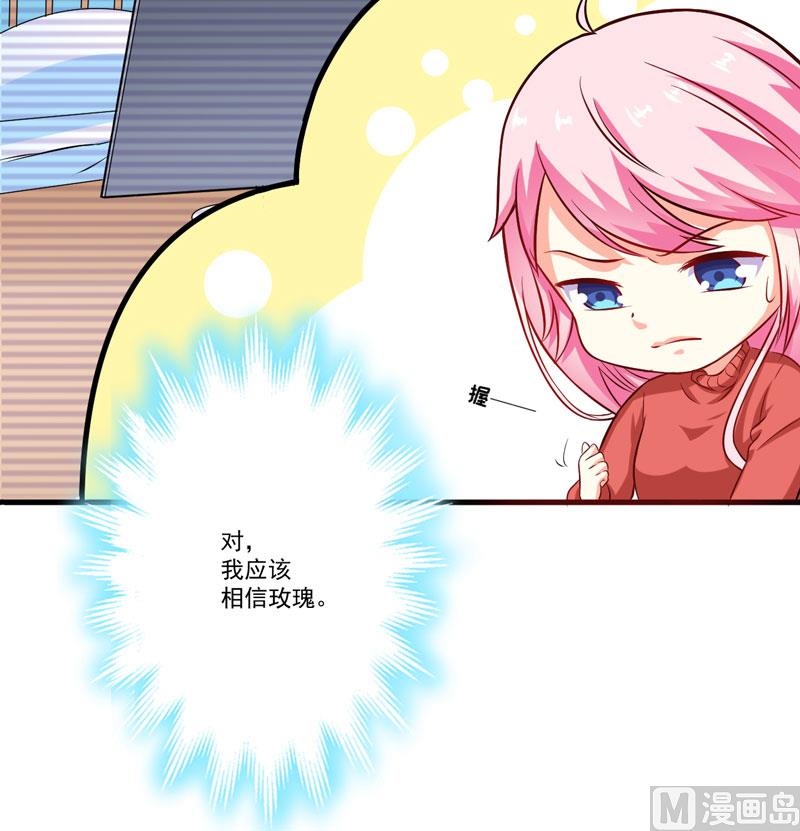 《豪门独恋帝少百日玩物》第61话 她是我喜欢的人 第22页