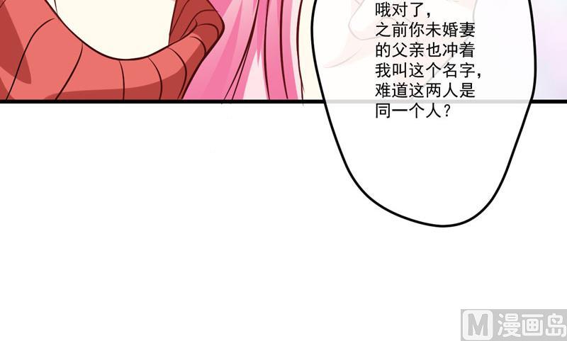 《豪门独恋帝少百日玩物》第61话 她是我喜欢的人 第26页