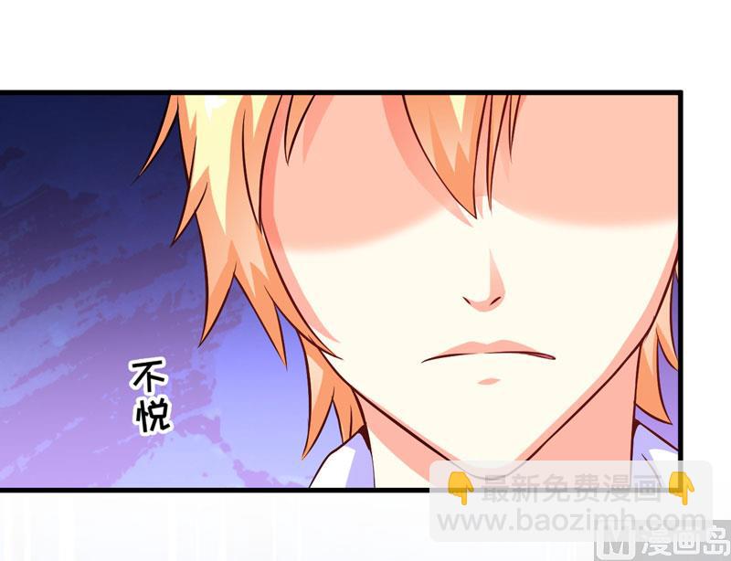 《豪门独恋帝少百日玩物》第61话 她是我喜欢的人 第27页