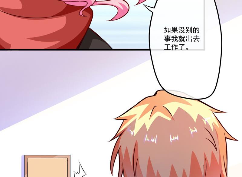 《豪门独恋帝少百日玩物》第61话 她是我喜欢的人 第34页