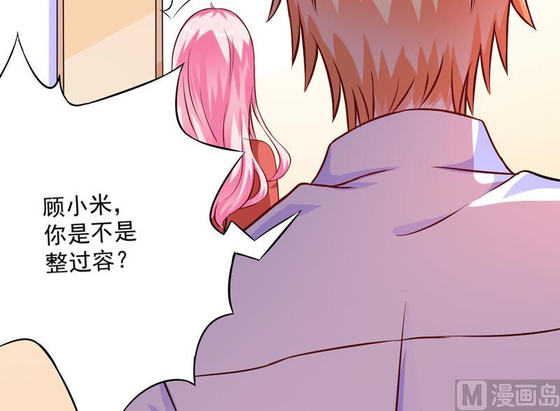 《豪门独恋帝少百日玩物》第61话 她是我喜欢的人 第35页