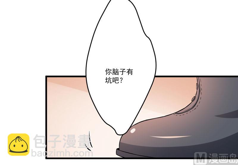 《豪门独恋帝少百日玩物》第61话 她是我喜欢的人 第37页